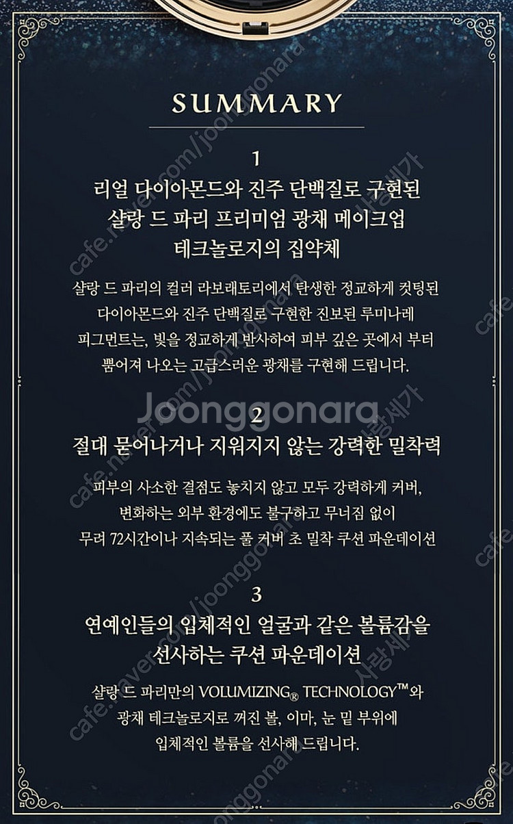 화장품/샬랑 드 파리 쿠션 드 루미나레 23호/ 파운데...--1