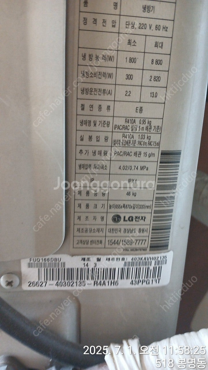 고장난실외기 FUQ166DBU 부품용 팝니다--2