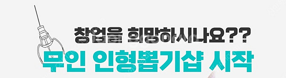 인형뽑기기계- 1인용 /2인용/4인용/토네이도/컷캐슬/...--1