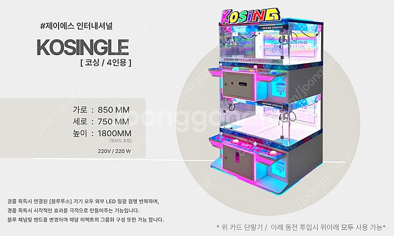 인형뽑기기계- 1인용 /2인용/4인용/토네이도/컷캐슬/...--5