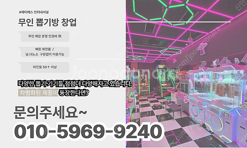 인형뽑기기계- 1인용 /2인용/4인용/토네이도/컷캐슬/...--6