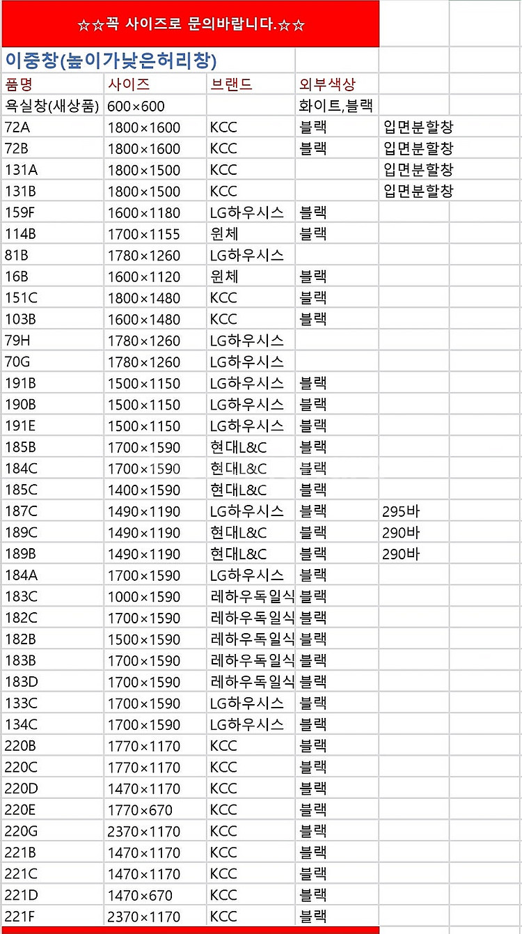 중고창호 유일! 철제보강재,준공서류 제공! 모델하우스 ...--3