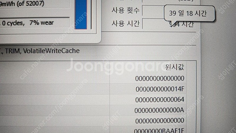 [판매]MSI 신형 풀업 게이밍 노트북/램32G,1TB--6