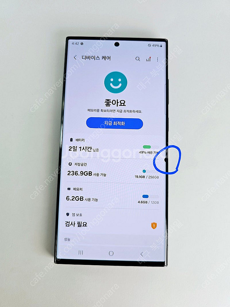 갤럭시 S23울트라 256GB 팬텀블랙 무잔상 중고폰 ...--1