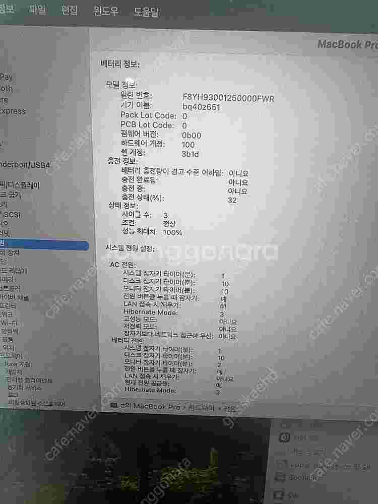 맥북프로 16형 m4 max(램 48/SSD 1TB/1...--5