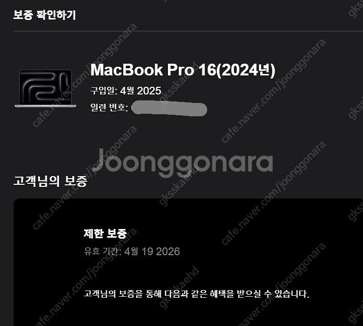 맥북프로 16형 m4 max(램 48/SSD 1TB/1...--8