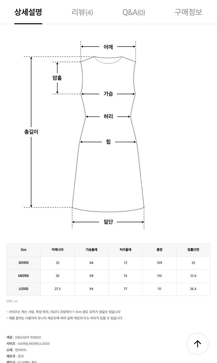 반값택배)미쏘 데님 롱 원피스--5