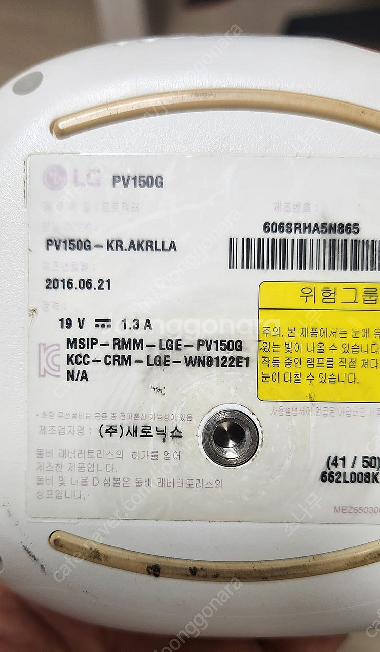 LG 미니빔 pv150g--1