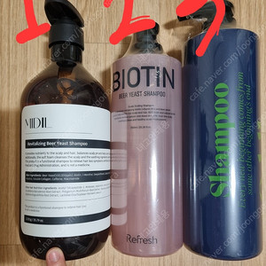 맥주효모 비오틴 탈모샴푸 , 약산성 탈모 샴푸 여러개