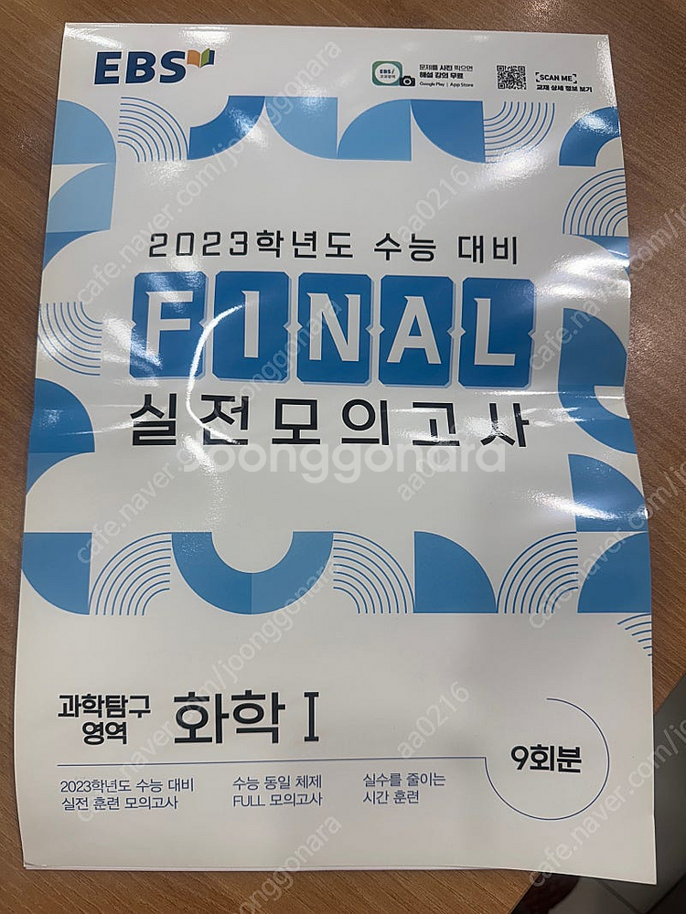 고등 기출 영어 문제집--0