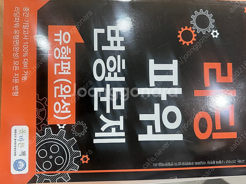 고등 기출 영어 문제집--3