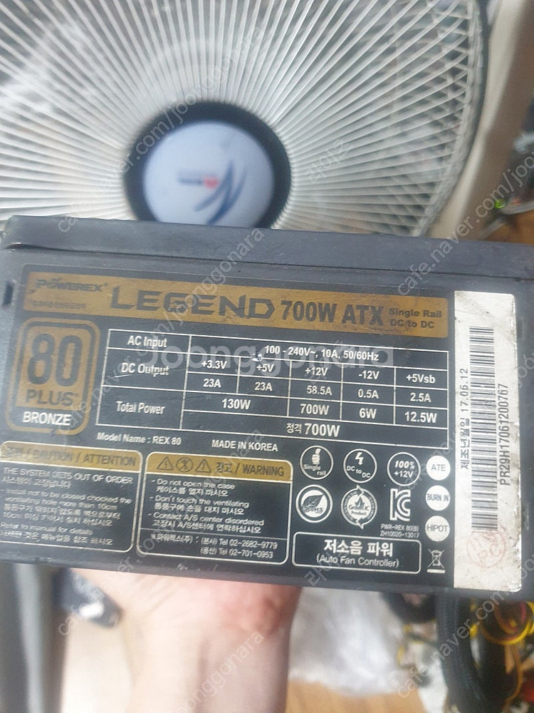 700 w 파워 싸게 팝니다--0