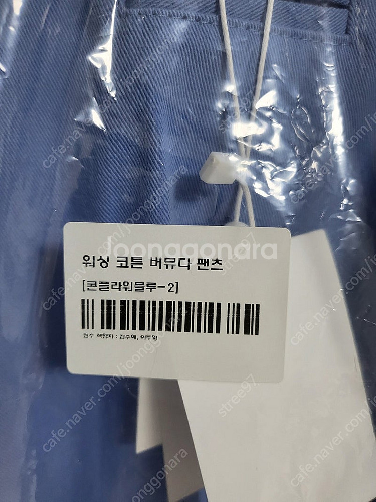 유메르세일 워싱코튼 버뮤다팬츠--1