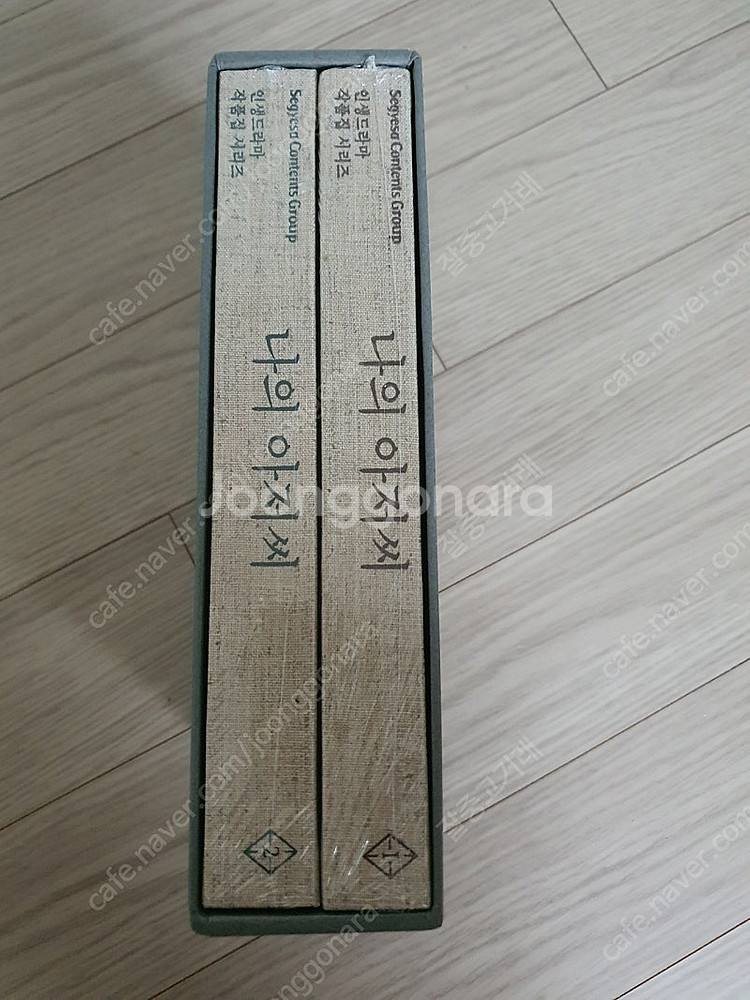 나의아저씨 대본집--1