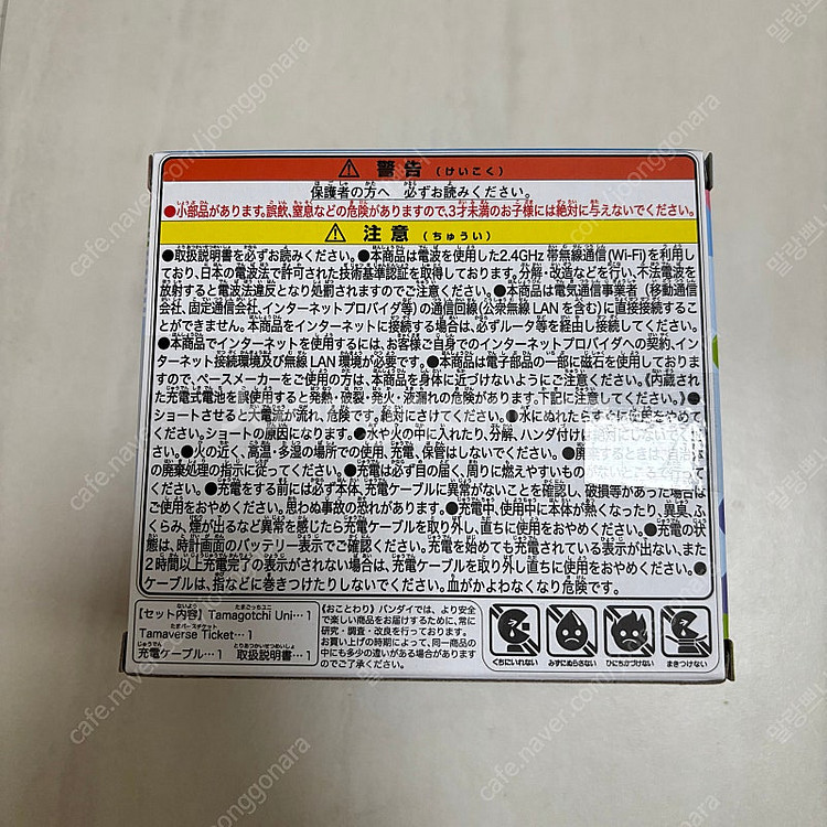 다마고치 유니 엔젤 미개봉 새상품--1