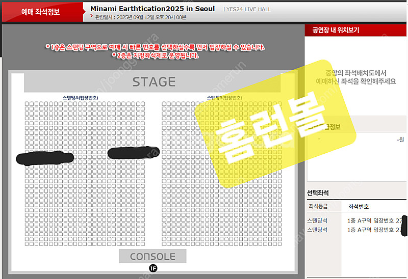 Minami Earthtication2025 in Se...--0