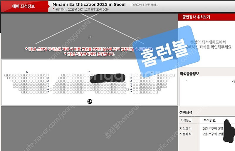 Minami Earthtication2025 in Se...--1