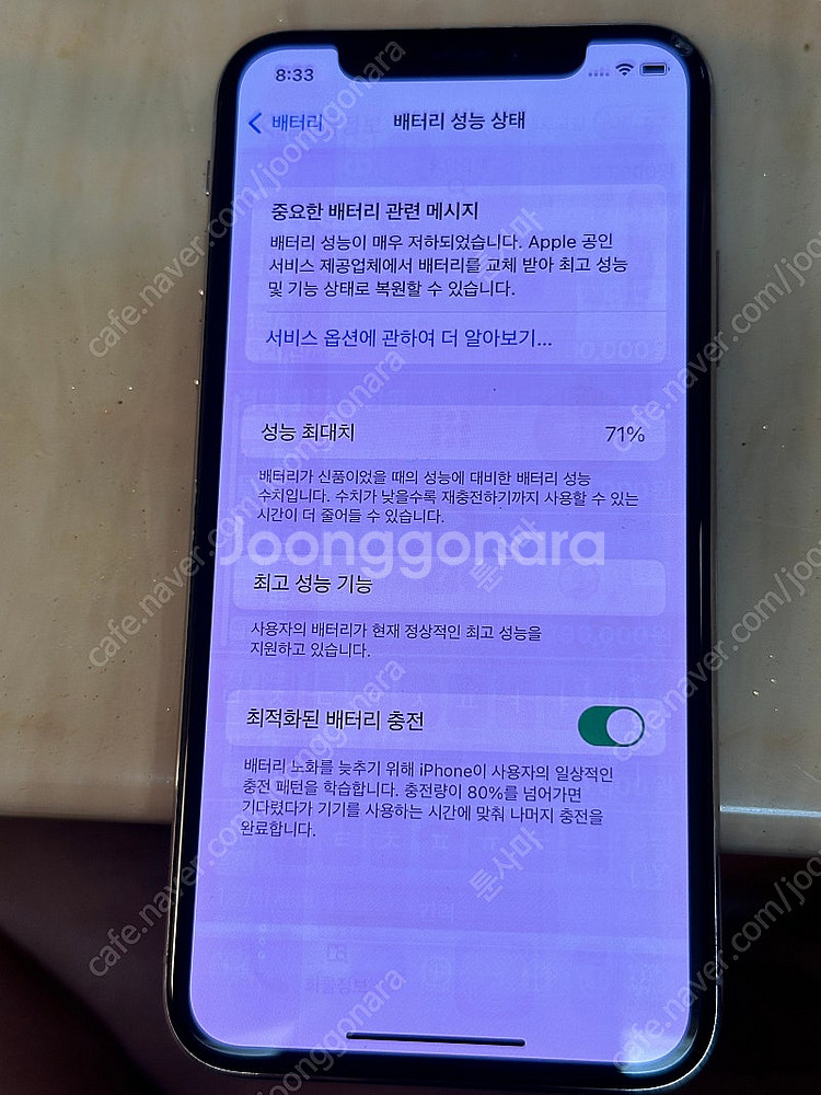 아이폰x 256기가 (잔상있음) 판매합니다--3