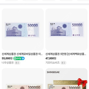 신세계상품권 15000원 기프티콘 판매(급처)