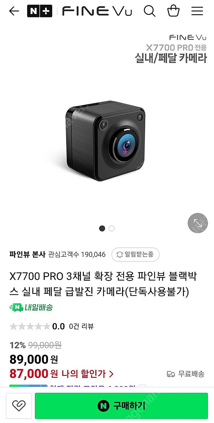 파인뷰 페달/실내 카메라(x7700 pro용)--1