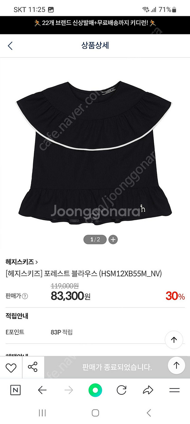 헤지스키즈 여아 셋업--3
