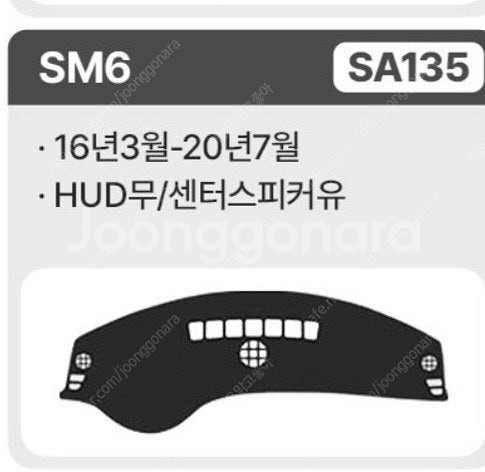 DUB 레더에디션 가죽 대쉬보드커버/가죽 핸들, 르노삼...--7