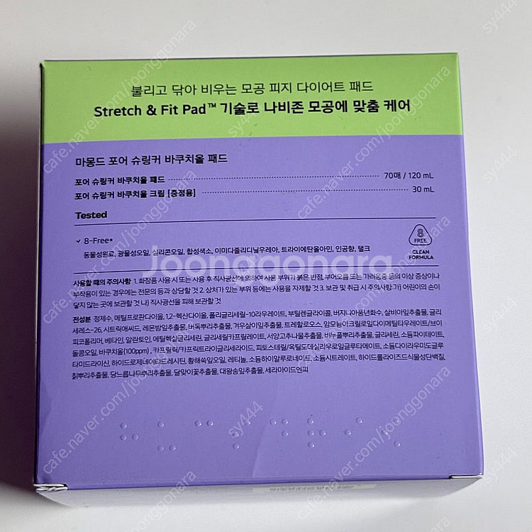 마몽드 바쿠치올 패드 70매+크림30ml--1