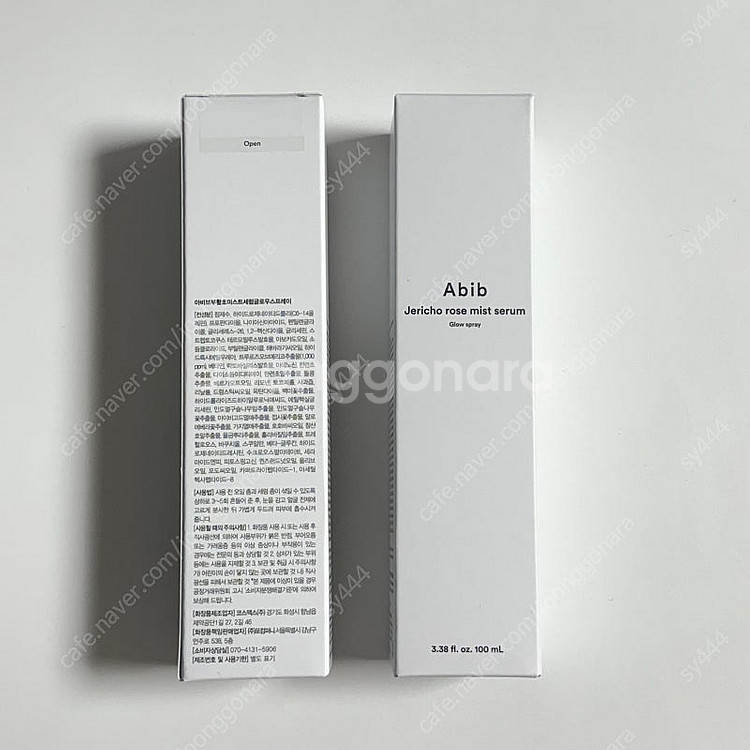아비브 부활초 미스트 세럼 글로우 스프레이100ml--1