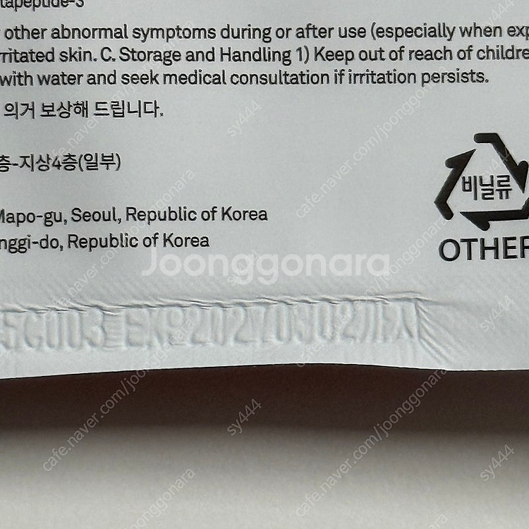 힌스 킹스베리 비타 콜라겐 마스크팩--2