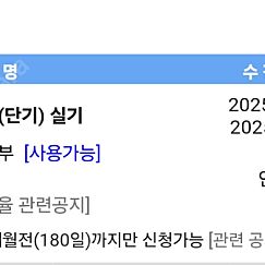 유동균 컴활 2급 실기 단기 (~7/31)