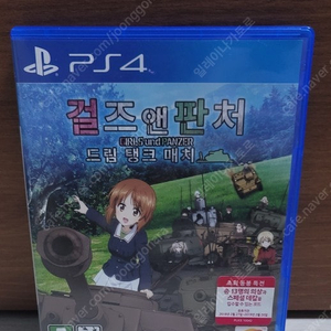 ps4 걸즈앤판처 드림탱크매치