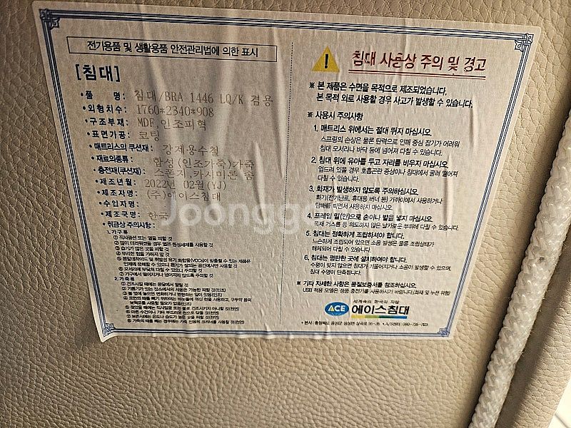 에이스침대 (LQ/K 겸용 프레임 + HT-B 매트리스...--4