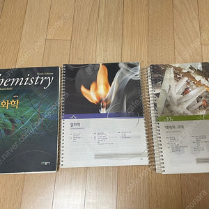 줌달의 일반화학 9판