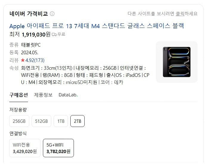 [애플] Apple IPad Pro 13 7세대 M4 ...--2