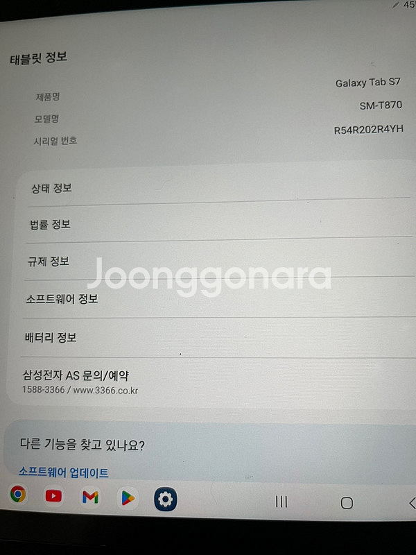 갤럭시탭 S7 256GB 와이파이모델--2