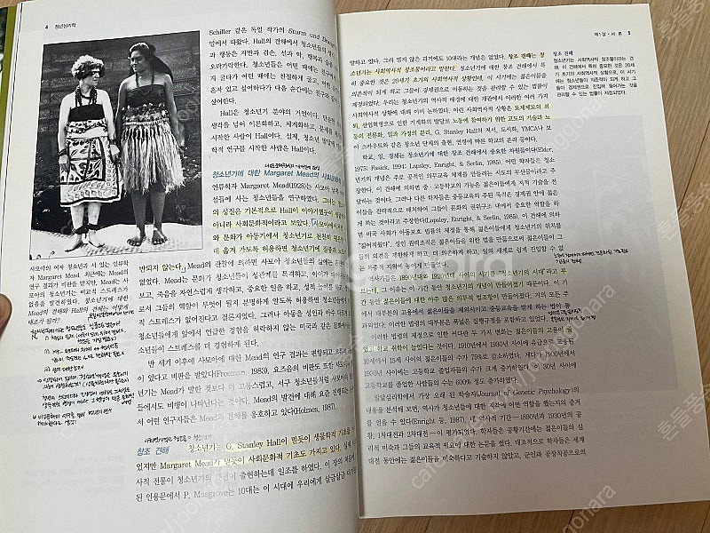 청년심리학 ADOLESCENCE John W. Sant...--1