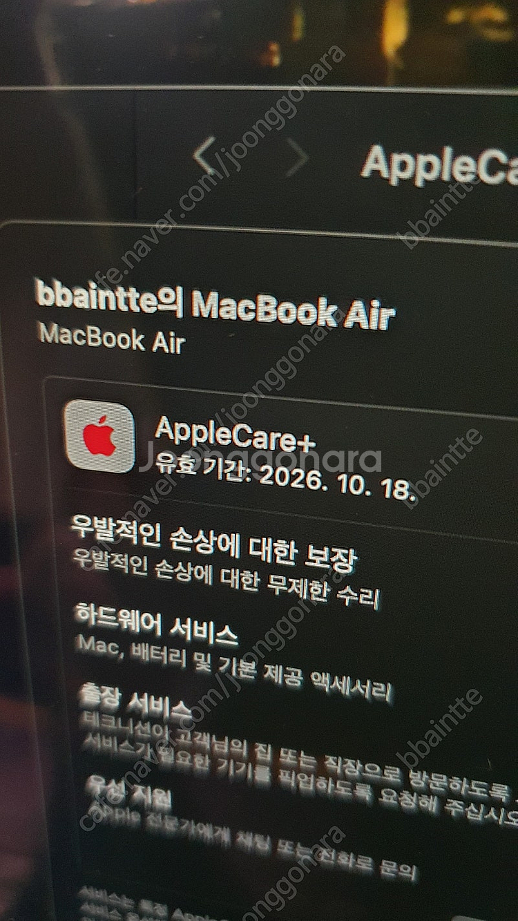 [청주,세종,대전직거래] 맥북 에어 15인치 m2 미드...--4