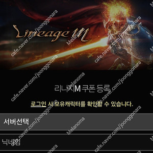 500원) 리니지M 사전예약쿠폰 / 글루디오&그레시아