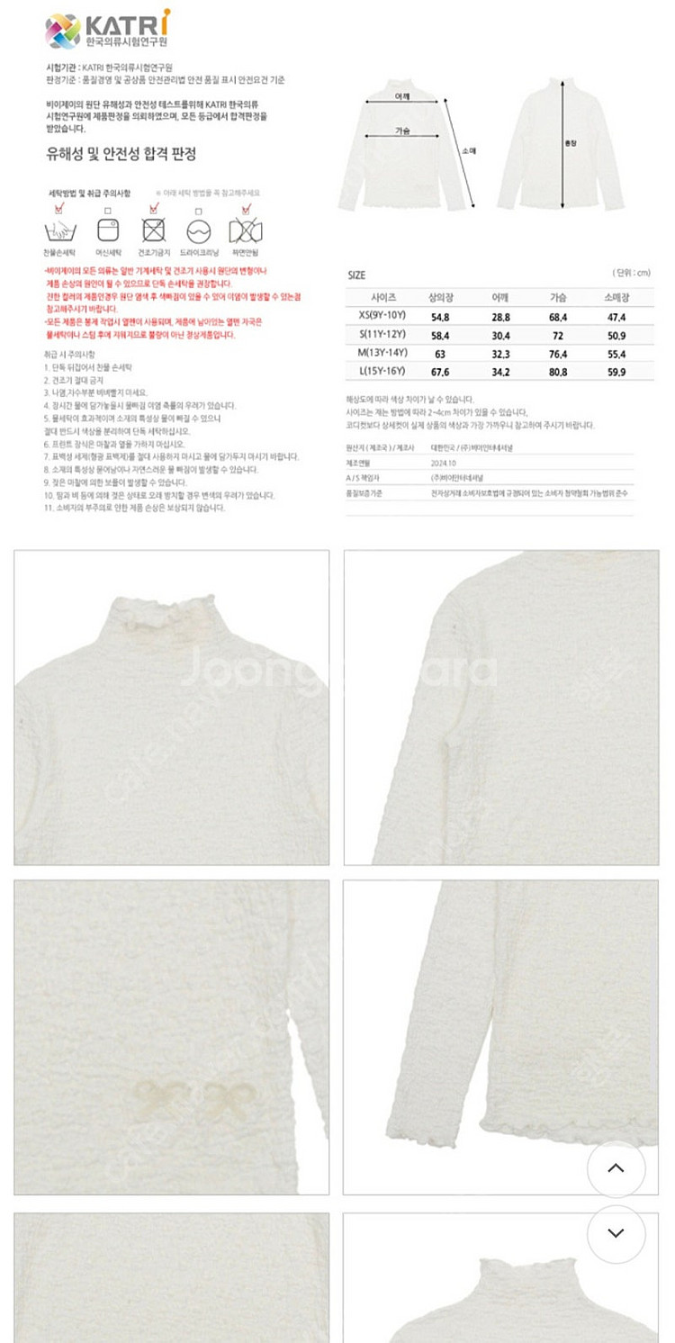 비이제이 베베베베 주니어 비품세일 스트링카고팬츠 링클터틀넥 XS--7