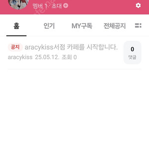 소설 추천 웹소설 무제한 자유이용권 글커미션