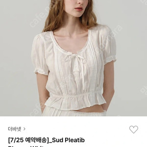 더바넷 블라우스 Sud Pleatib White (택 안뗀 새 상품)
