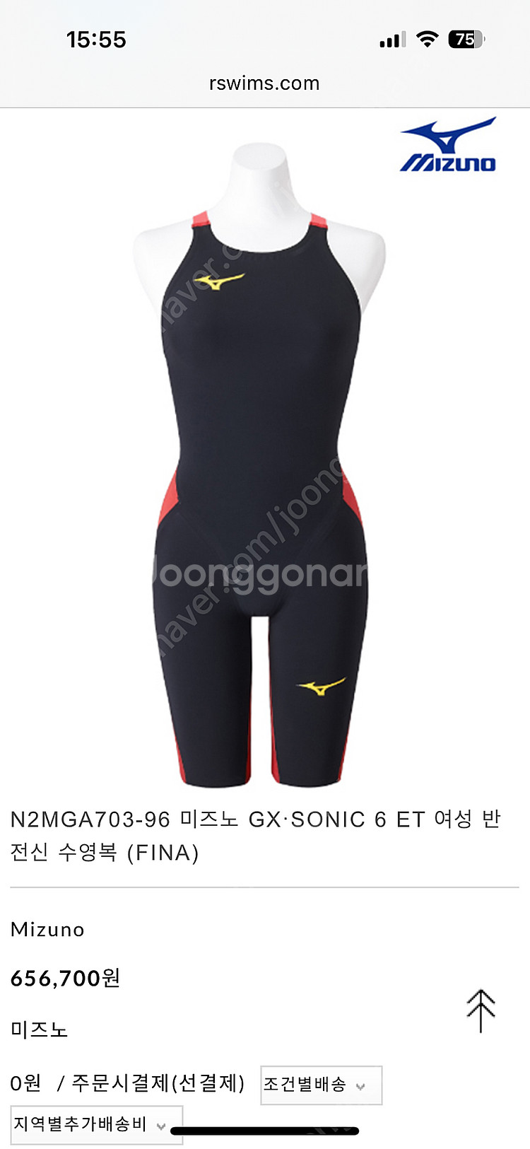 (새상품) 미즈노 GX SONIC 6 ET 시합복 5부...--3