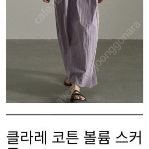 클라레 벌룬스커트