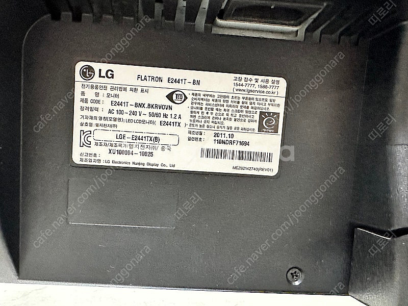 LG24인치 모니터 LGE E2441TX 팝니다.(3만...--0