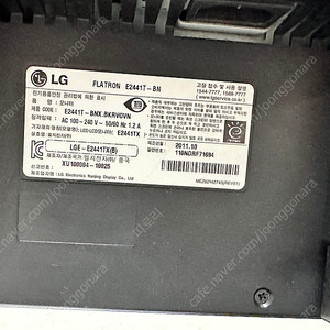 LG24인치 모니터 LGE E2441TX 팝니다.(3만원)