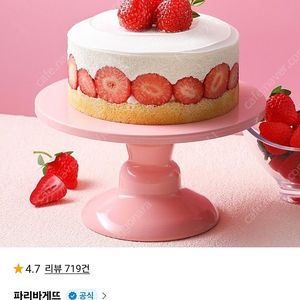 파리바게트 케이크
