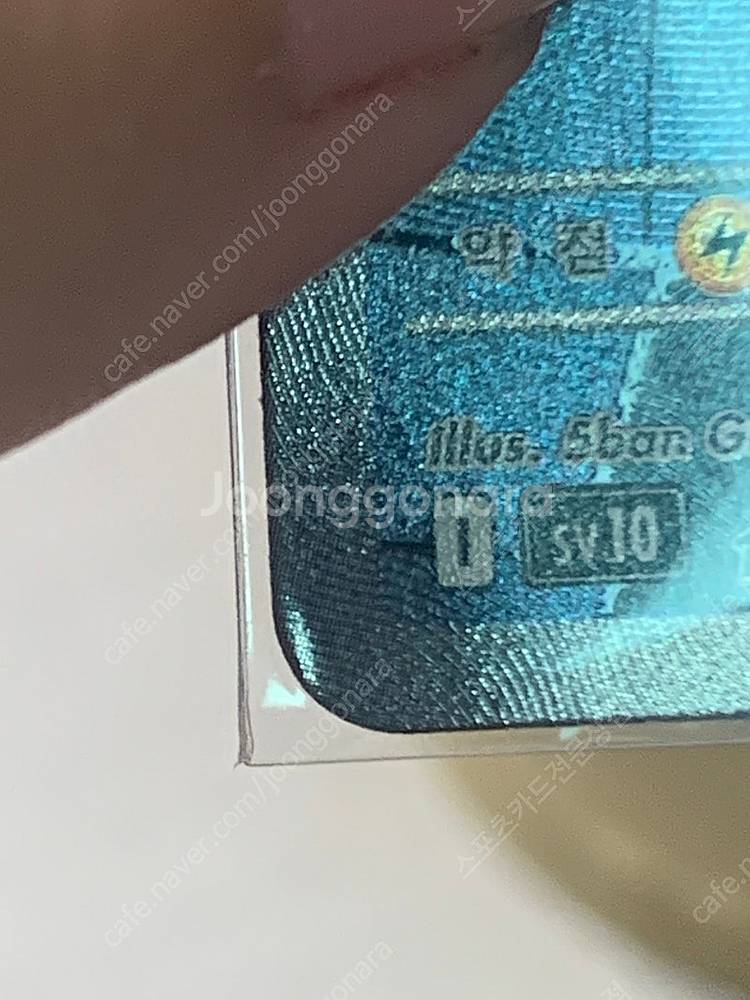 포켓몬스터 카드 로켓단의 ar 및 sr 일괄--1