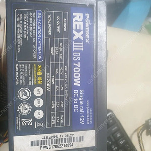 파워렉스 700w 팝니다