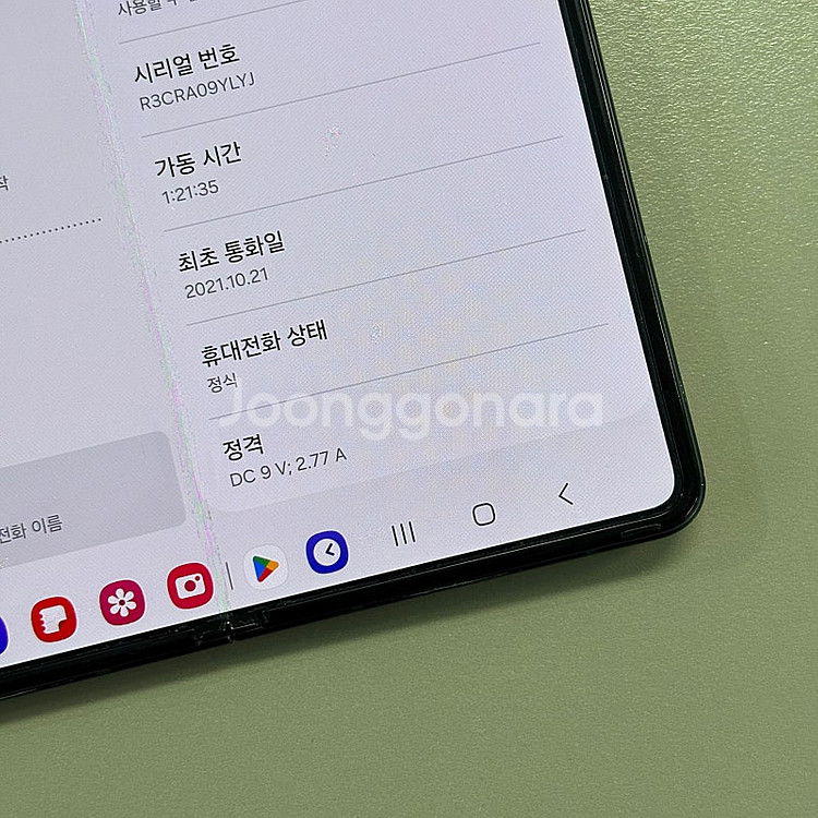 (단말자급제)갤럭시Z폴드3 그린색상 256용량 가성비 ...--6
