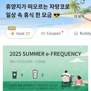 스타벅스 프리퀀시 일반 2장 일괄 1500원 판매